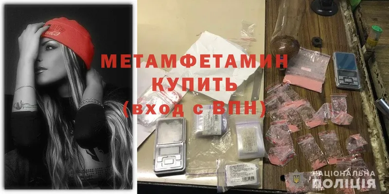 МЕТАМФЕТАМИН Methamphetamine  OMG ССЫЛКА  Бокситогорск  магазин  наркотиков 